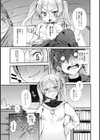 華麗なるミステイク・エレクチオン試し読み6ページ