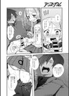 華麗なるミステイク・エレクチオン試し読み7ページ