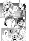華麗なるミステイク・エレクチオン試し読み8ページ