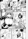 華麗なる尋問試し読み1ページ