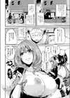 華麗なる尋問試し読み2ページ