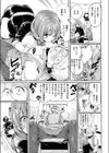 華麗なる尋問試し読み3ページ