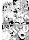 華麗なる尋問試し読み4ページ