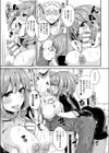 華麗なる尋問試し読み7ページ