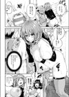 華麗なる尋問試し読み8ページ