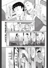 華麗なる変身試し読み1ページ