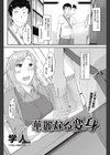 華麗なる変身試し読み2ページ