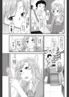 華麗なる変身試し読み3ページ
