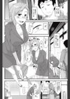 華麗なる変身試し読み4ページ