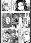 華麗な情事試し読み2ページ