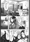 華麗な情事試し読み5ページ