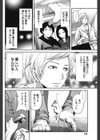 華麗な情事試し読み6ページ