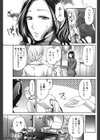 華麗な情事試し読み7ページ