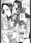 華麗な情事試し読み8ページ