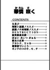 華憐咲く試し読み3ページ