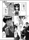 華憐咲く試し読み4ページ