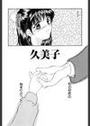 華憐咲く試し読み5ページ