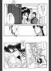 華憐咲く試し読み8ページ