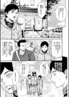 課外授業試し読み7ページ