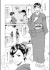 課外授業試し読み8ページ