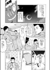 課外授業試し読み9ページ