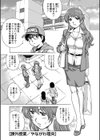 課外授業試し読み1ページ