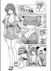 課外授業試し読み3ページ