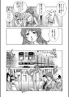 課外授業試し読み4ページ