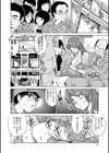 課外授業試し読み8ページ