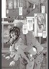 課外授業にようこそ！試し読み1ページ