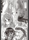 課外授業にようこそ！試し読み2ページ