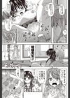 課外授業にようこそ！試し読み5ページ