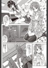 課外授業にようこそ！試し読み6ページ