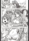 課外授業にようこそ！試し読み8ページ