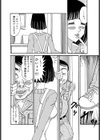 過去からの訪問者試し読み2ページ