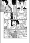 過去からの訪問者試し読み3ページ