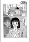 過去からの訪問者試し読み4ページ