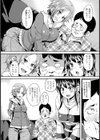 過激すぎたご褒美試し読み4ページ