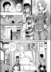 過激すぎたご褒美試し読み5ページ