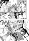 過激すぎたご褒美試し読み7ページ