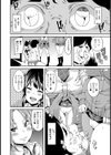 過激すぎたご褒美試し読み8ページ