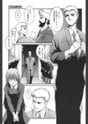 過激な淑女試し読み4ページ
