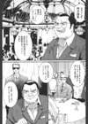 過激な淑女試し読み5ページ