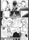 過激な淑女試し読み6ページ