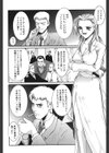 過激な淑女試し読み7ページ