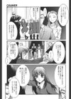 過激な淑女試し読み8ページ