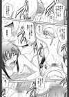 過激な淑女試し読み10ページ