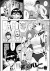 過激特訓！！ 催淫バレー試し読み1ページ