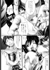 過激凌●試し読み7ページ