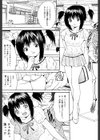 過激凌●試し読み10ページ